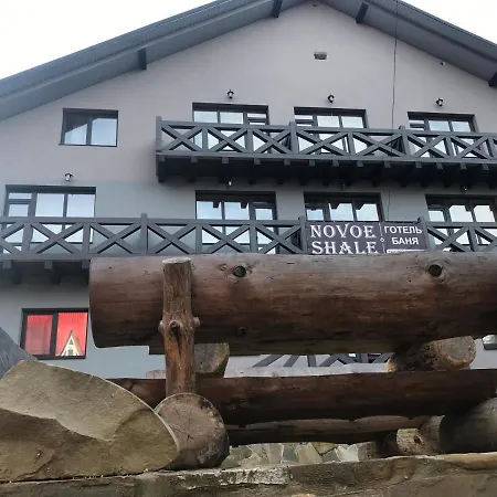 ホテル Novoe Shale *